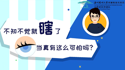 70 不知不觉就瞎了，青光眼当真这么可怕？