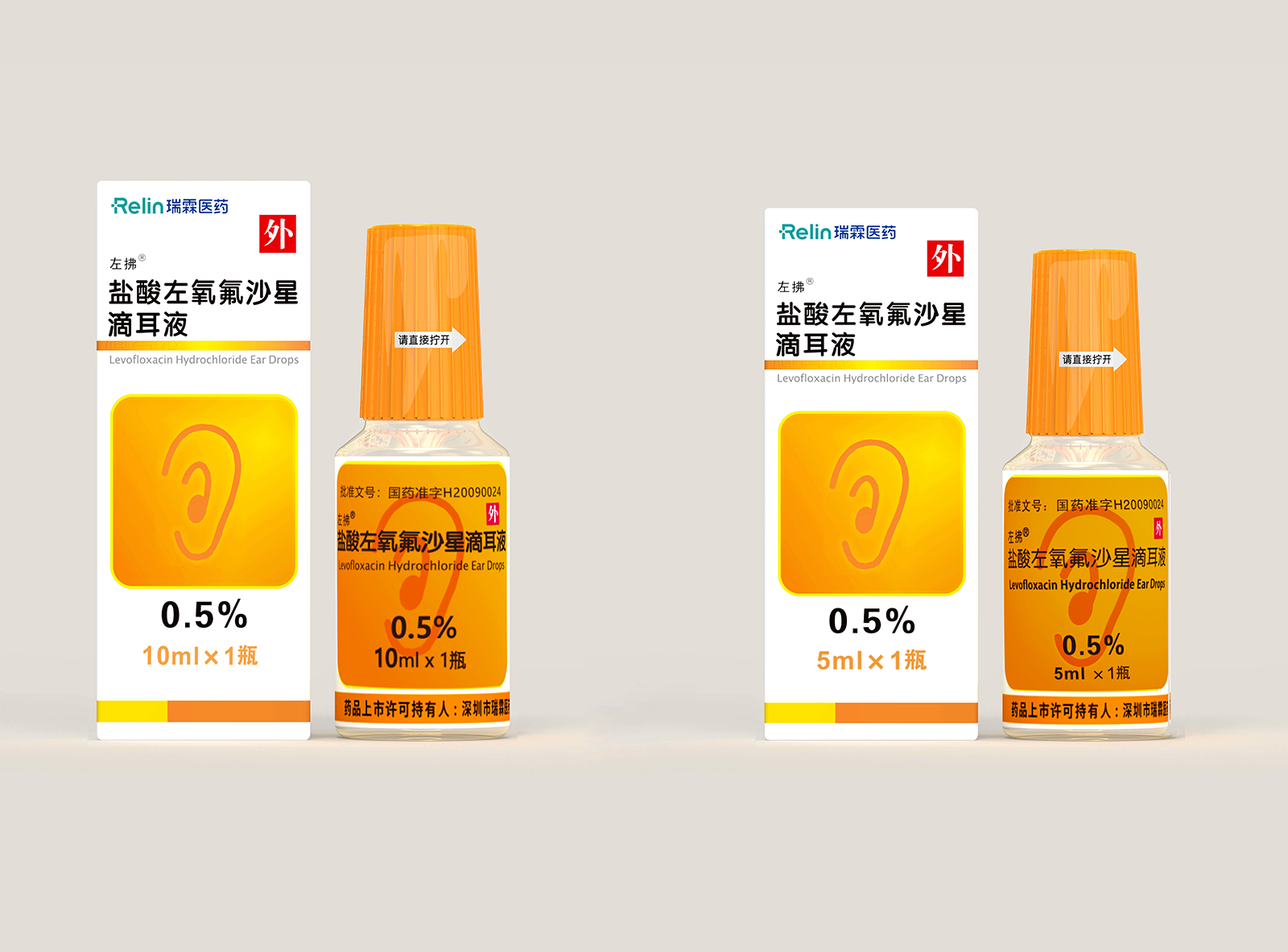 Zuofu<sup>®</sup> Levofloxacin Hydrochloride Ear Drops