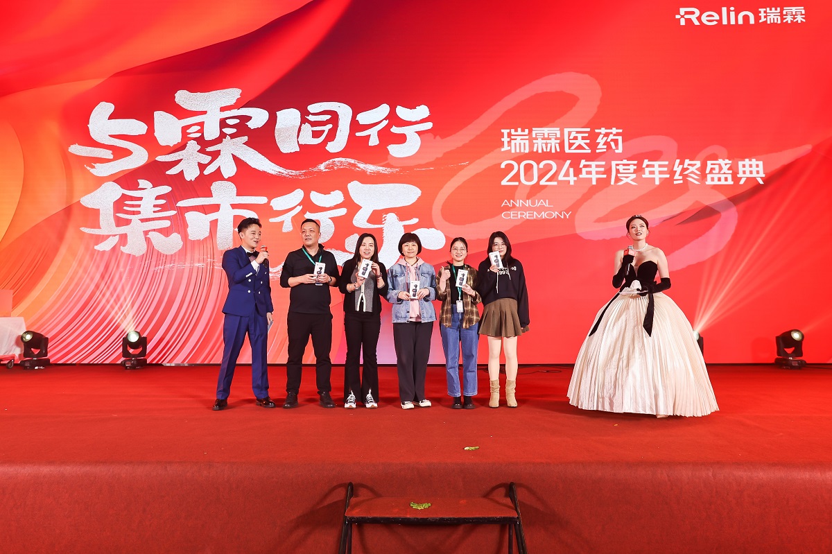 2024年终总结大会集市03