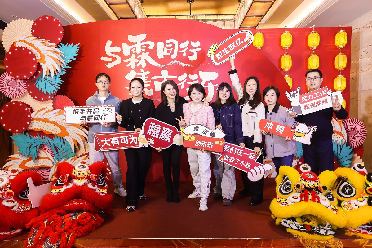 2024年终总结大会集市11