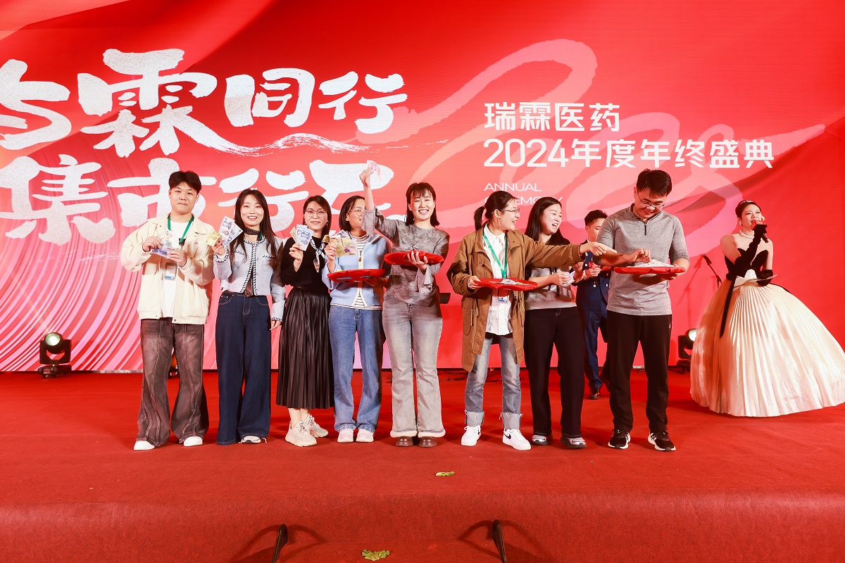 2024年终总结大会集市21