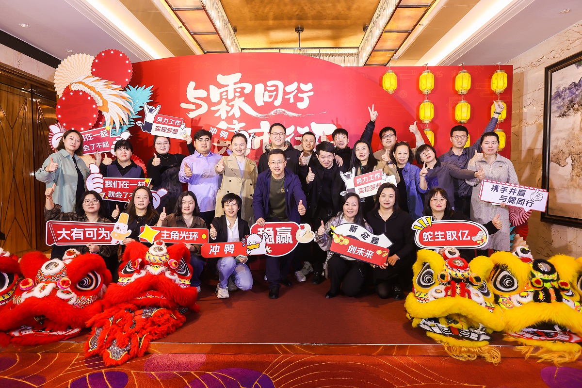 2024年终总结大会集市12