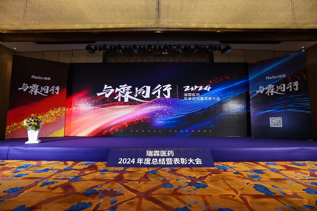 2024年终总结大会背景5