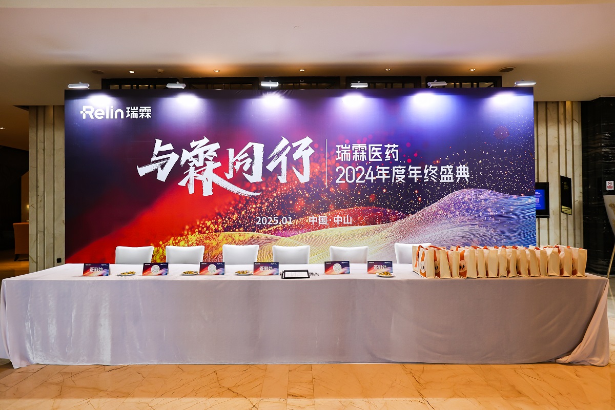 2024年终总结大会背景1