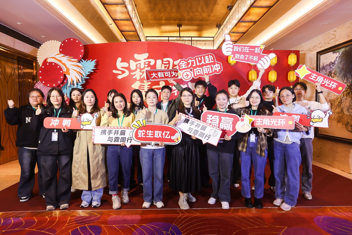 2024年终总结大会集市22