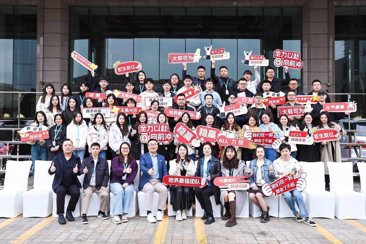 2024年终总结大会01