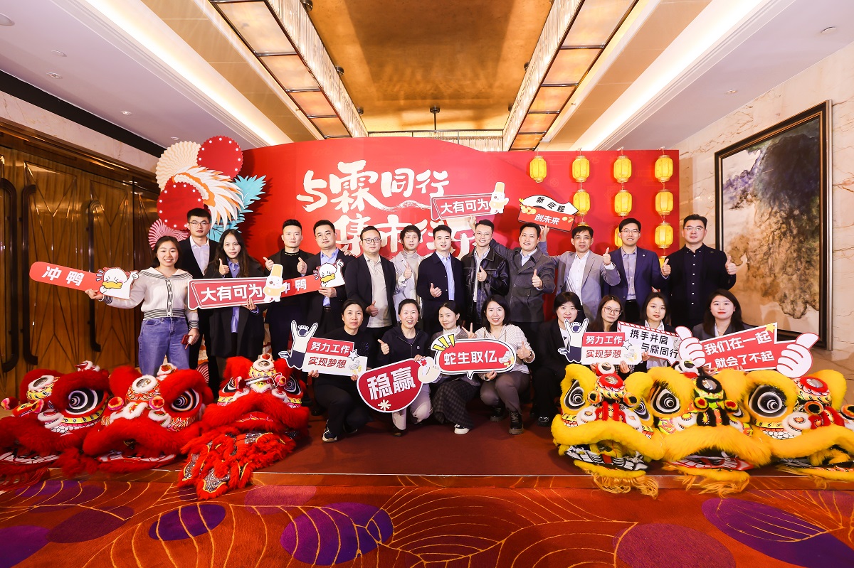2024年终总结大会集市10