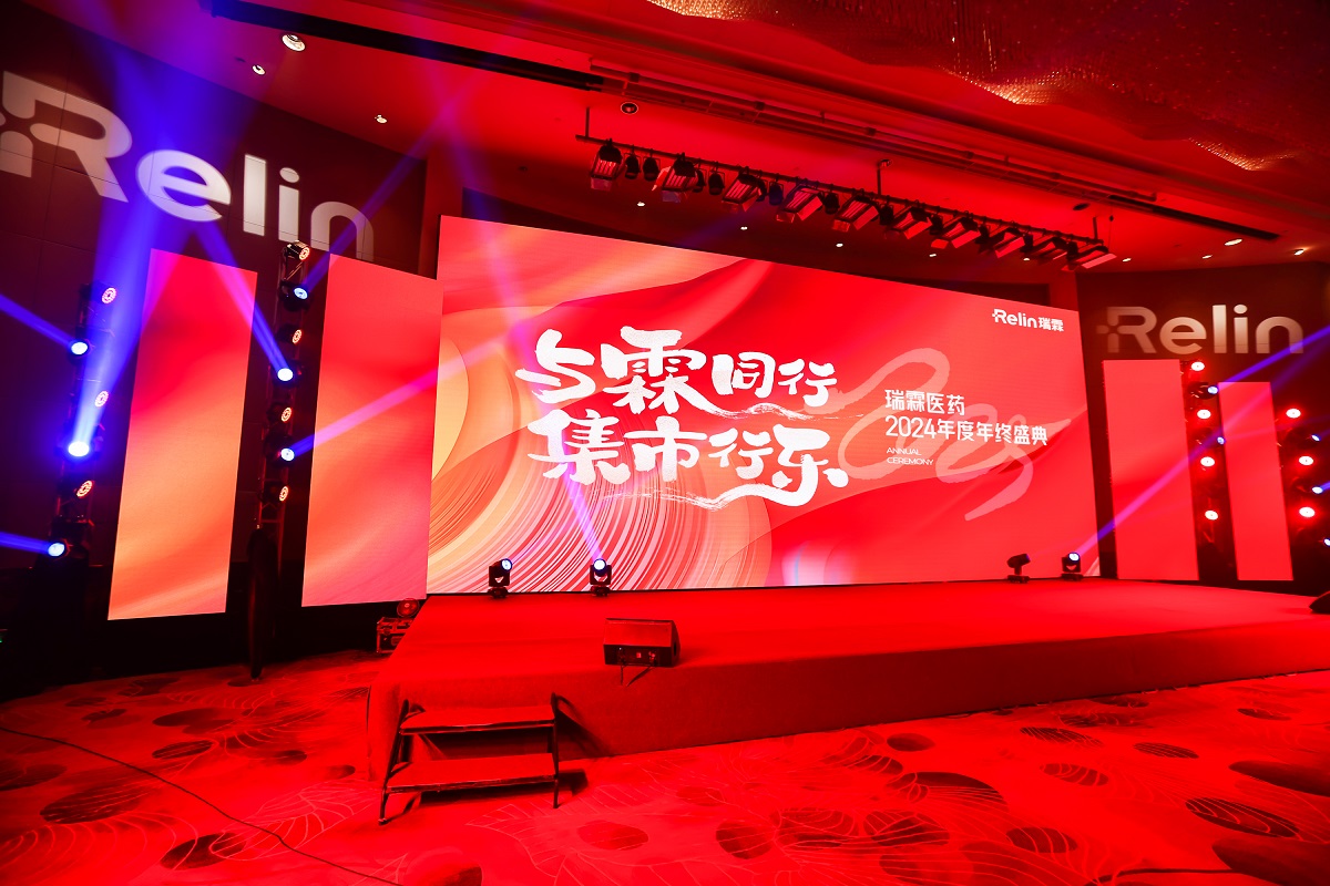 2024年终总结大会背景3