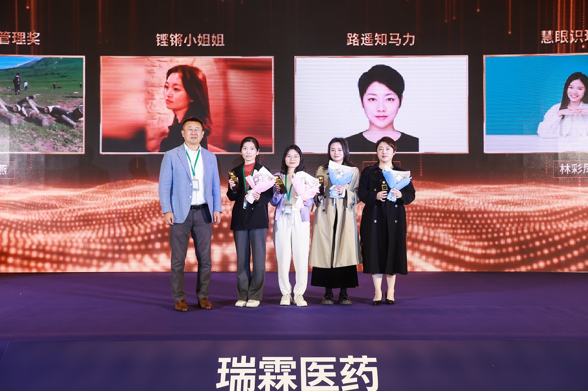 2024年终总结大会26