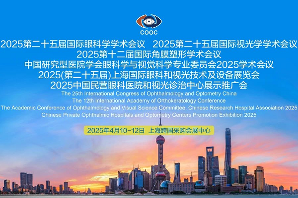 COOC2025|春暖花开新征程 扬帆启航筑蓝图 大会圆满落幕
