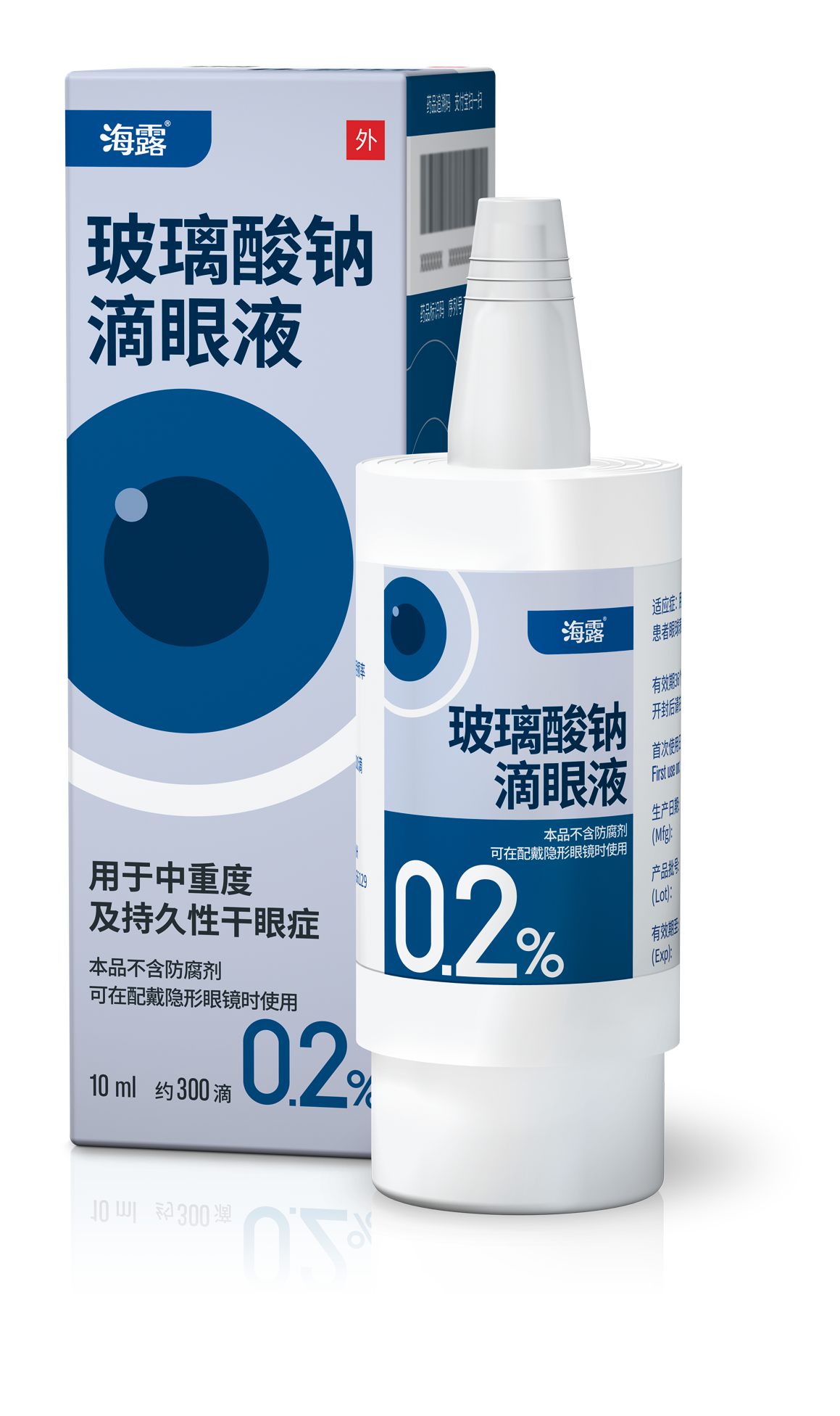 海露<sup>®</sup>0.2 玻璃酸钠滴眼液