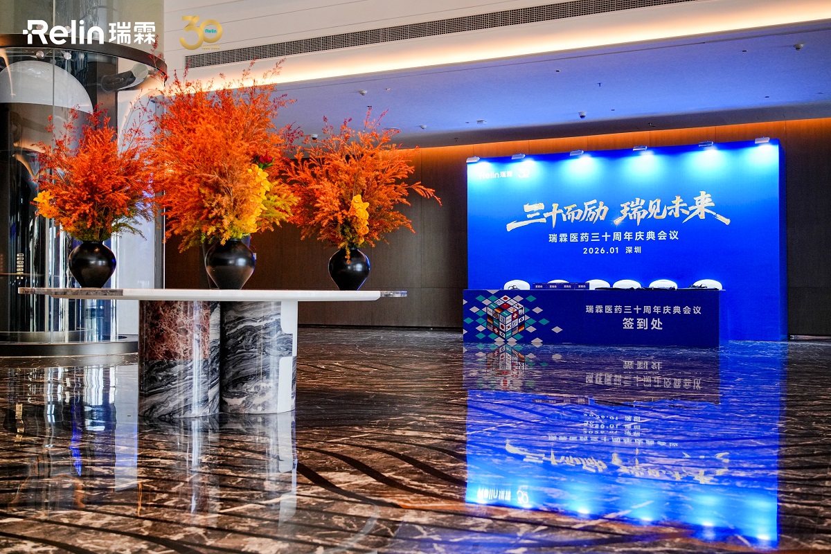 2025年终总结大会002