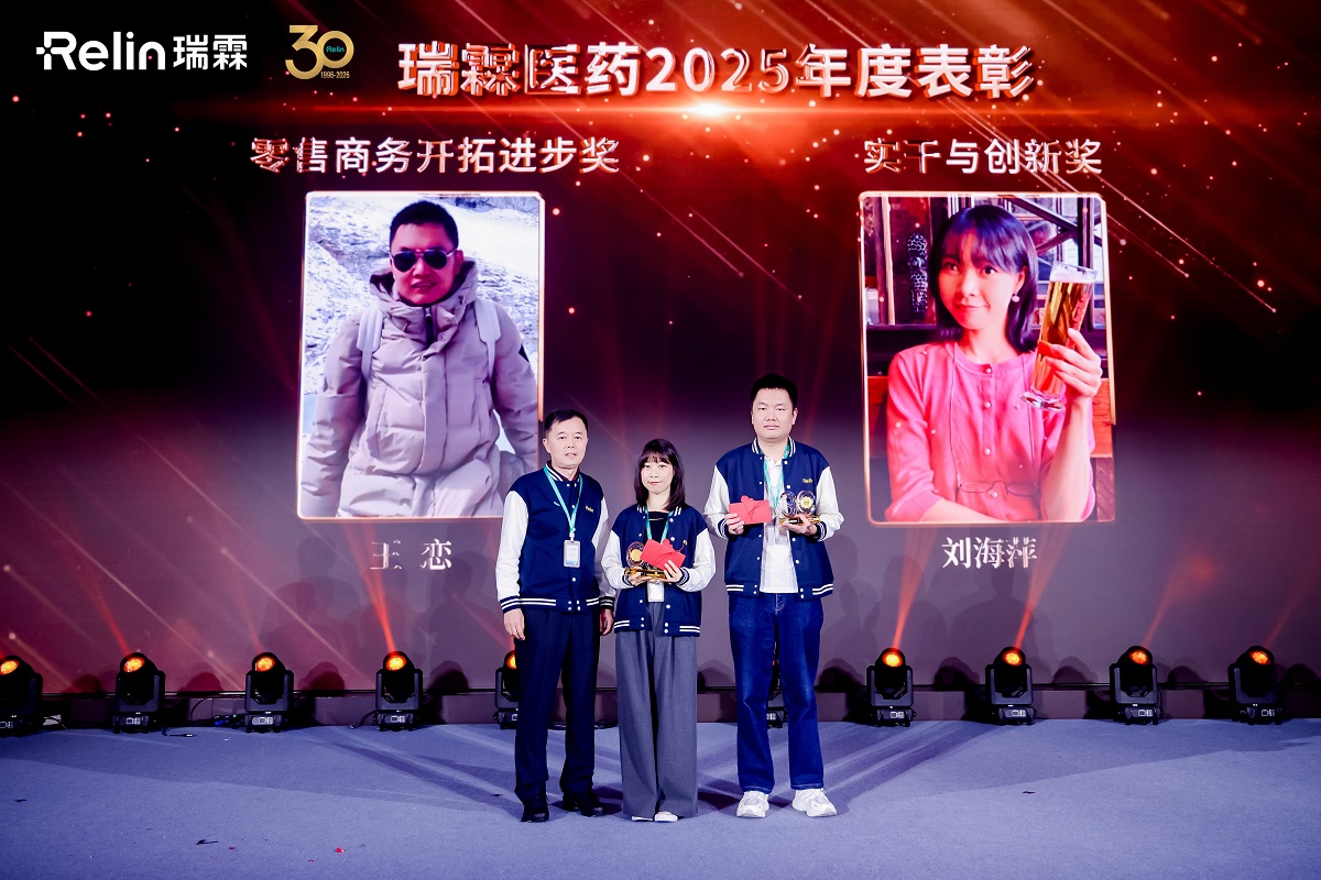 2025年终总结大会020