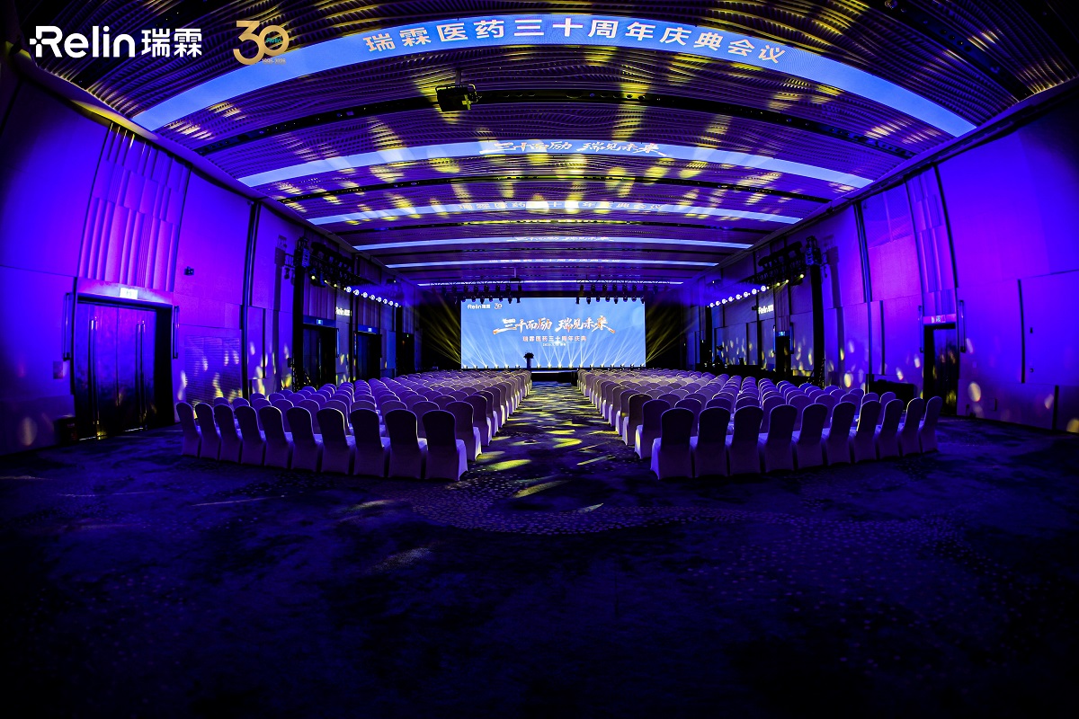 2025年终总结大会008