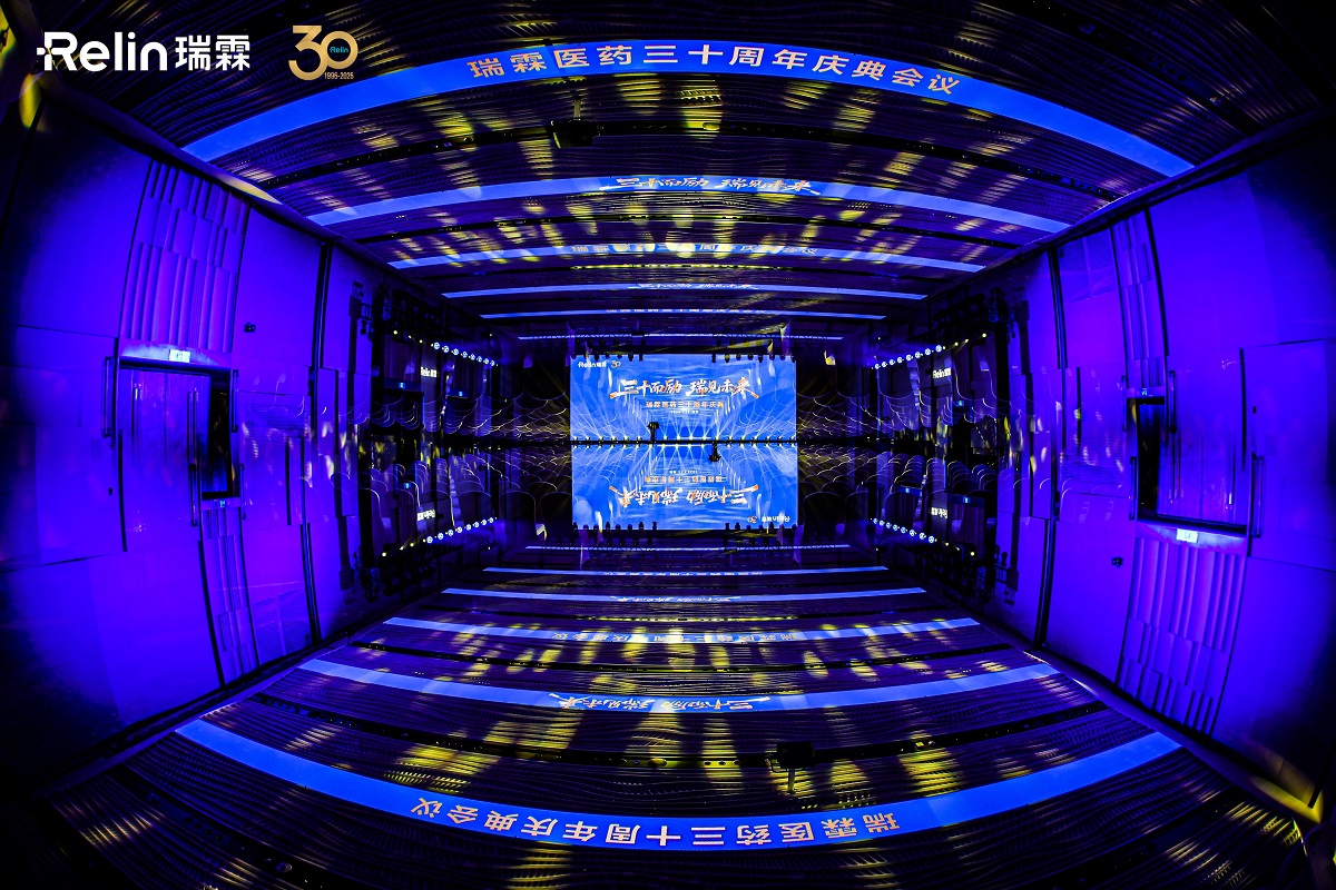 2025年终总结大会009