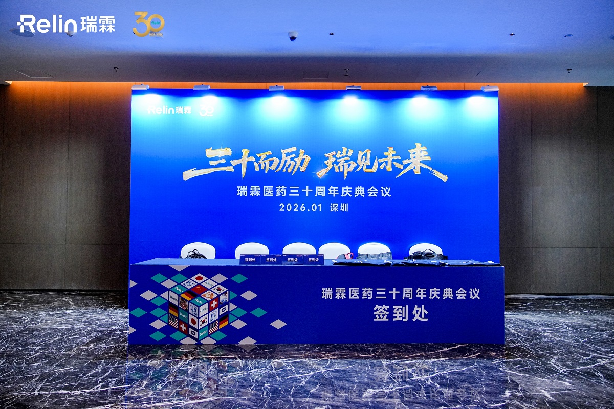 2025年终总结大会001