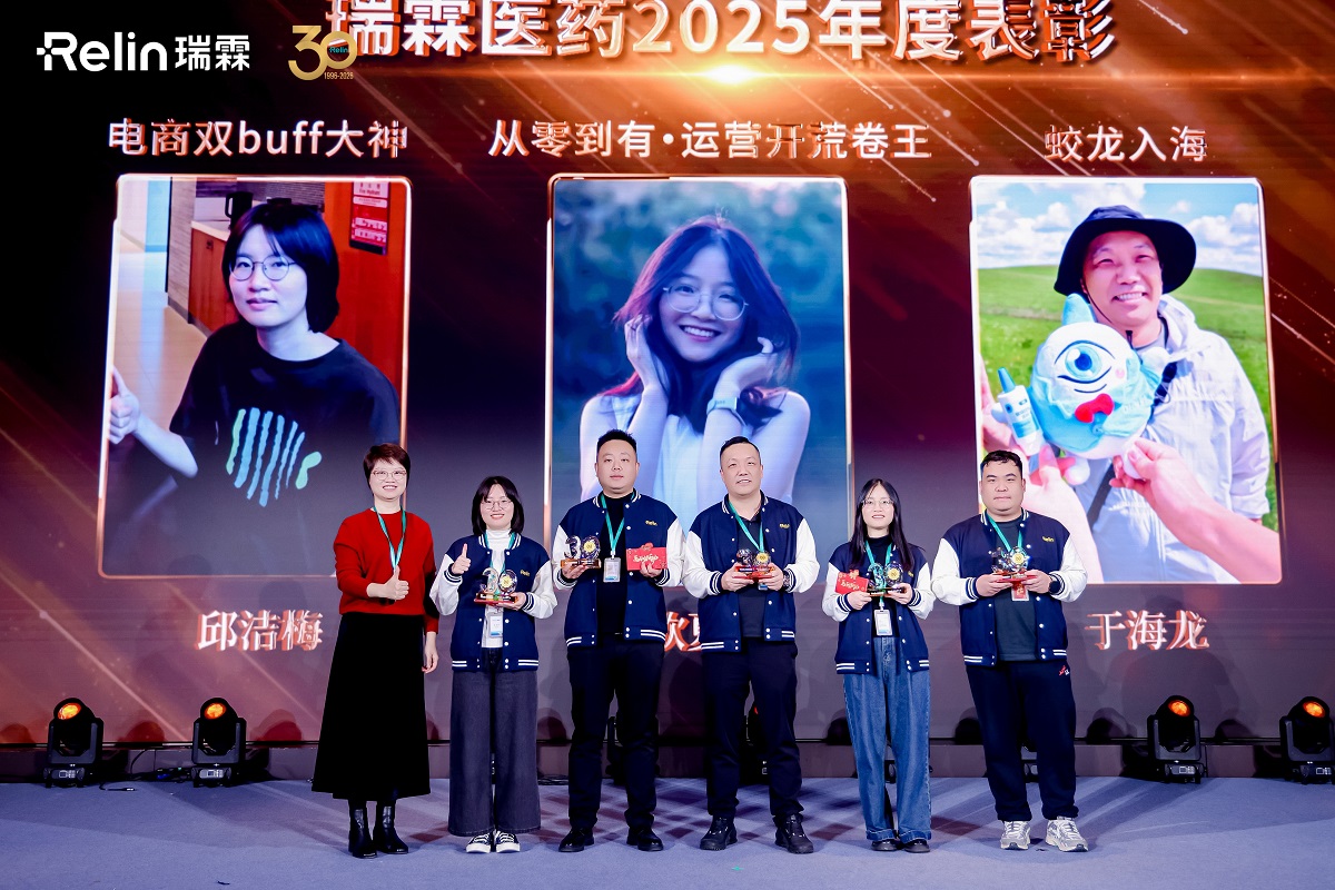 2025年终总结大会019