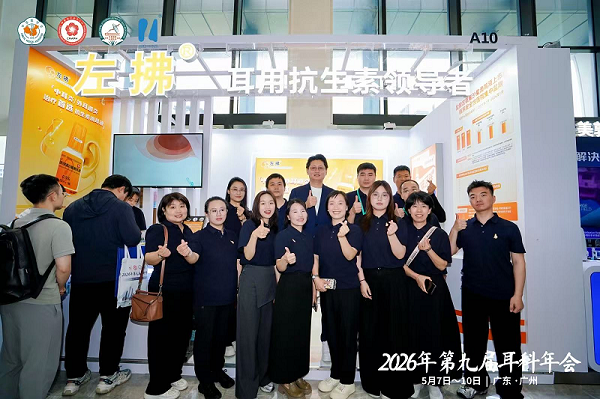 聚穗论耳 共谱新篇|左拂®滴耳液亮相 2026 年第九届全国耳科年会